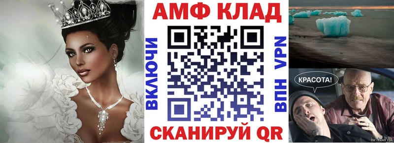 Амфетамин 97%  Красный Сулин 