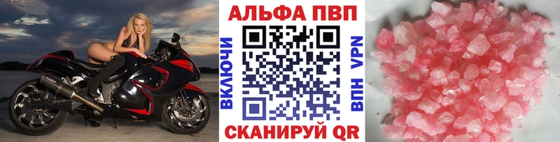 Alpha-PVP СК  Красный Сулин 