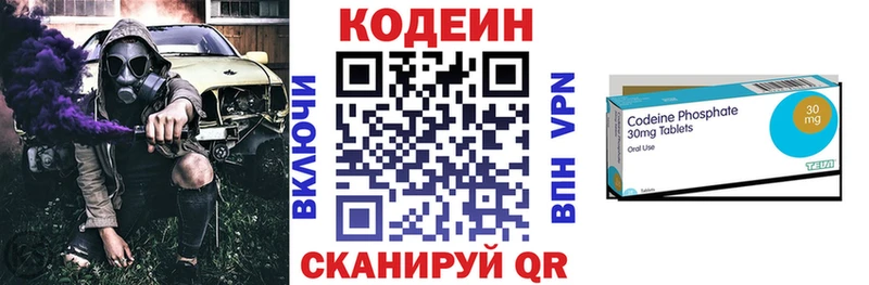 Кодеин Purple Drank  магазин продажи   Красный Сулин 