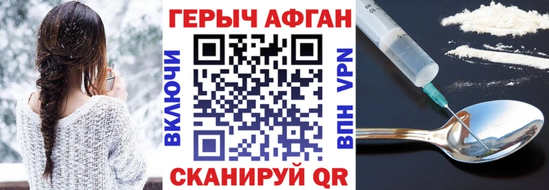 закладка Красный Сулин ГЕРОИН Heroin