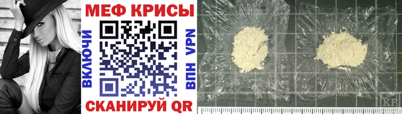 МЕФ VHQ  купить закладку  Красный Сулин 